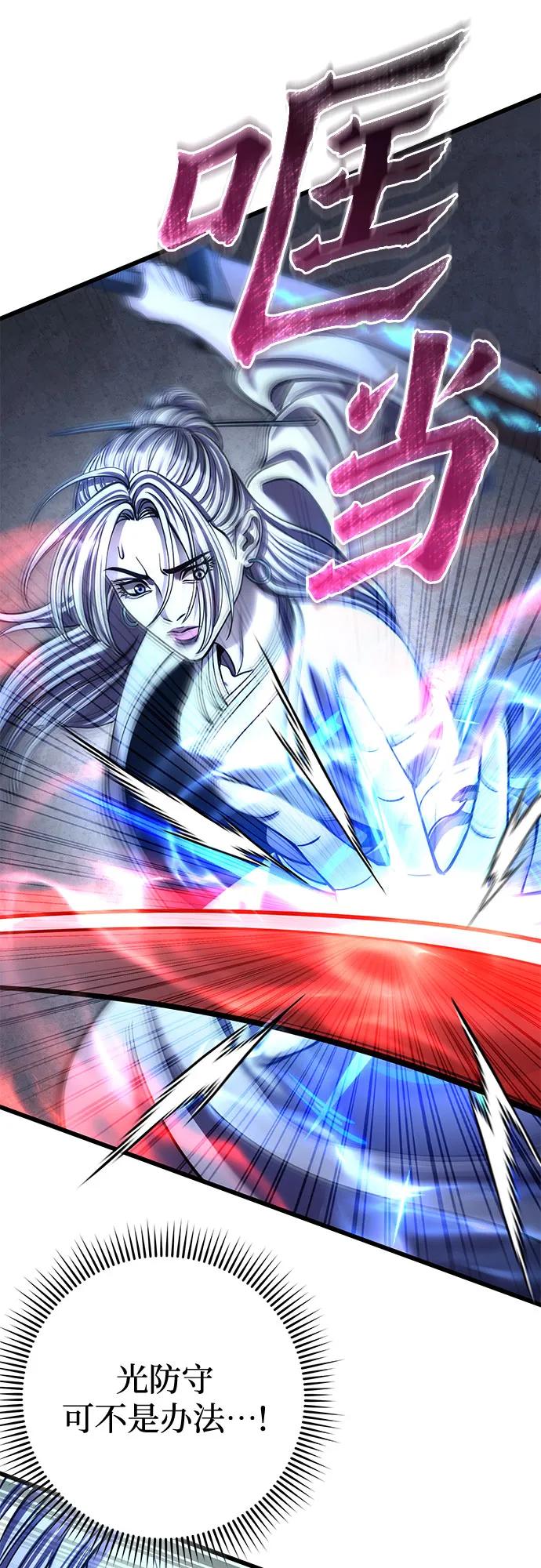 彭家四公子 - 第199話(1/2) - 1