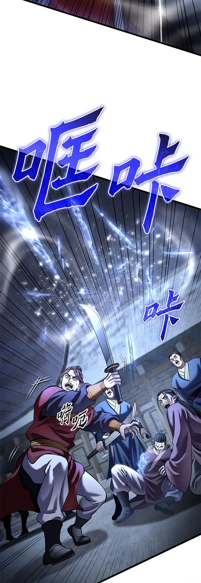 彭家四公子 - 第199話(1/2) - 5