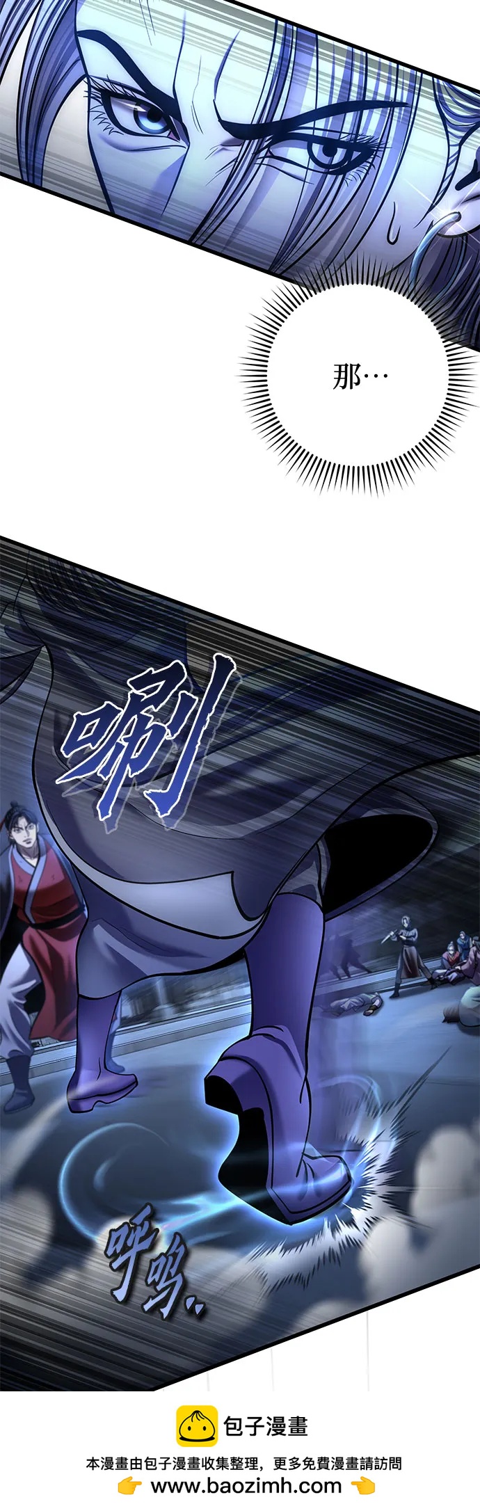 彭家四公子 - 第199話(1/2) - 2