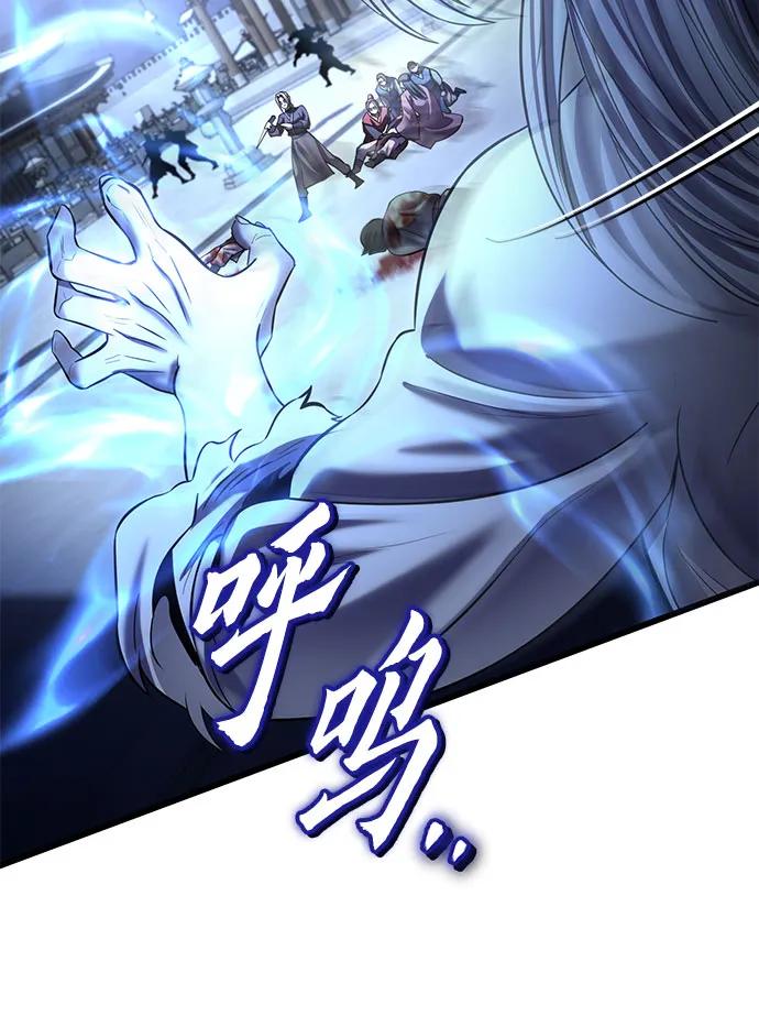 彭家四公子 - 第199話(2/2) - 2