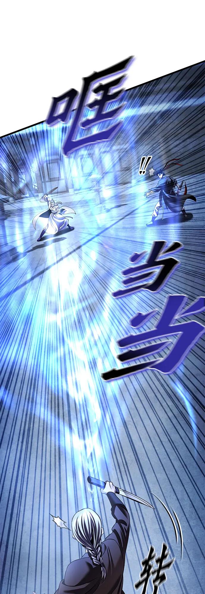 彭家四公子 - 第199話(2/2) - 3