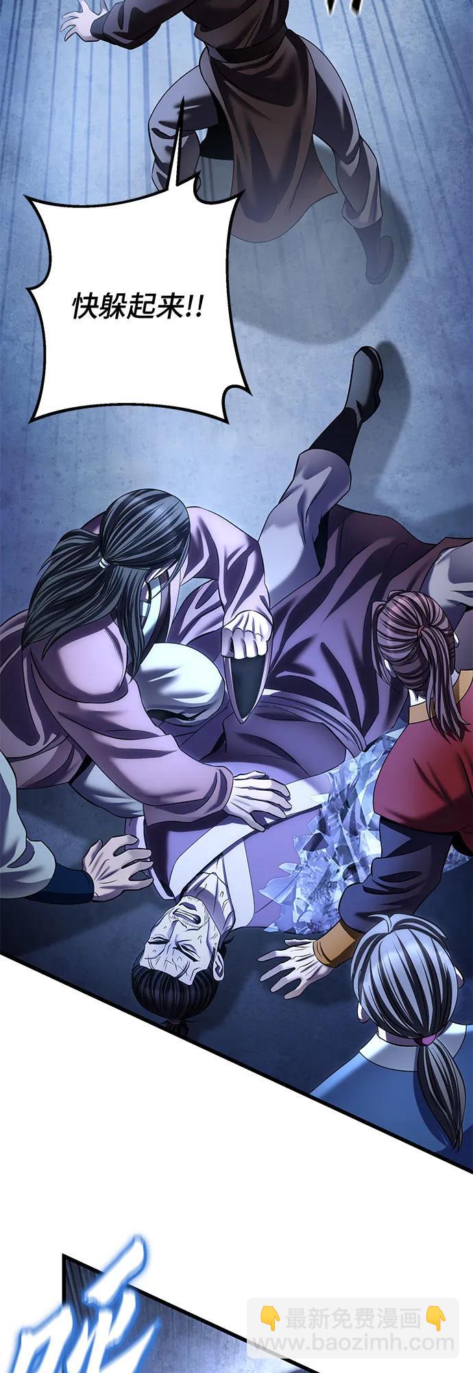 彭家四公子 - 第199話(2/2) - 4