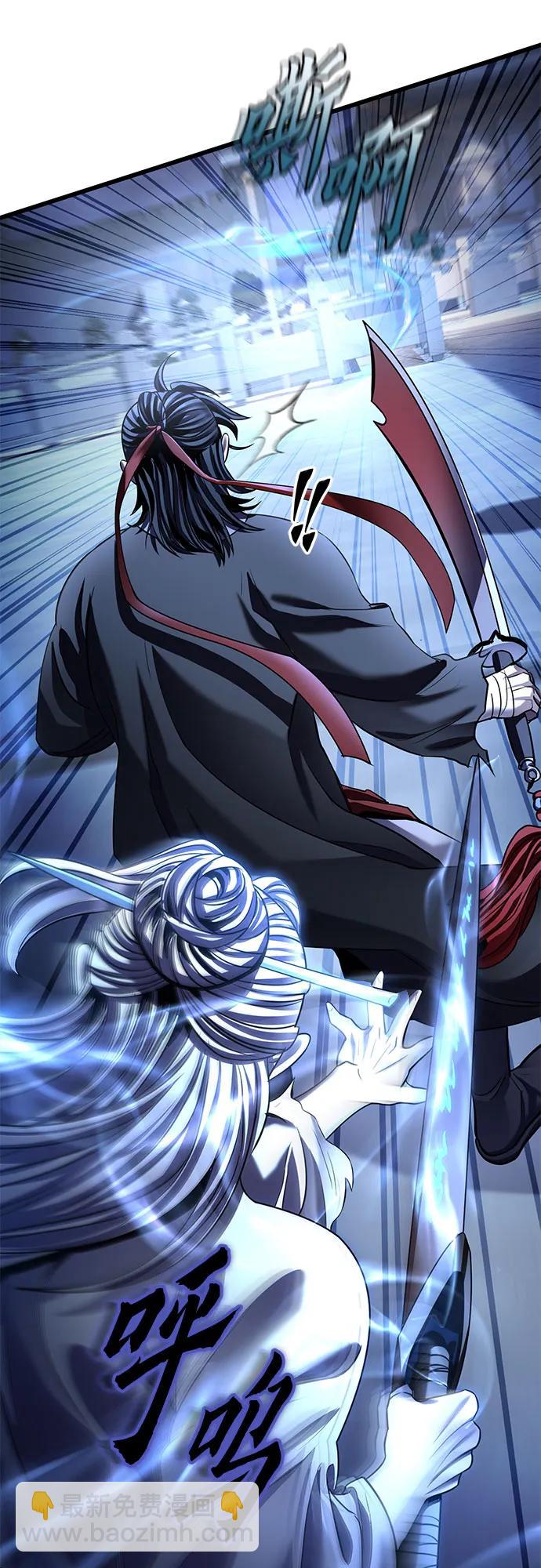 彭家四公子 - 第199話(2/2) - 1