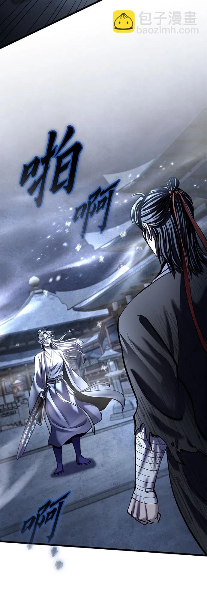 彭家四公子 - 第199話(1/2) - 6