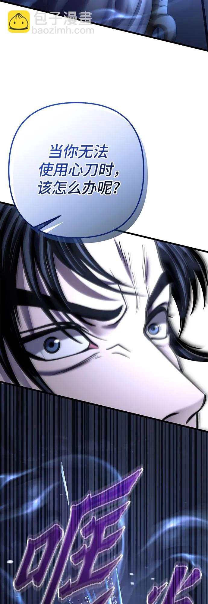 彭家四公子 - 第199話(2/2) - 2