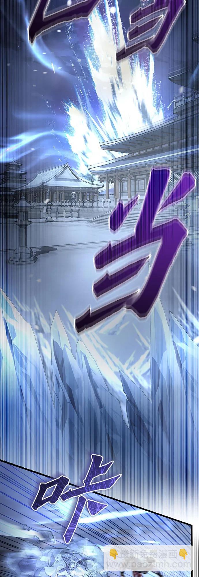 彭家四公子 - 第199話(2/2) - 3