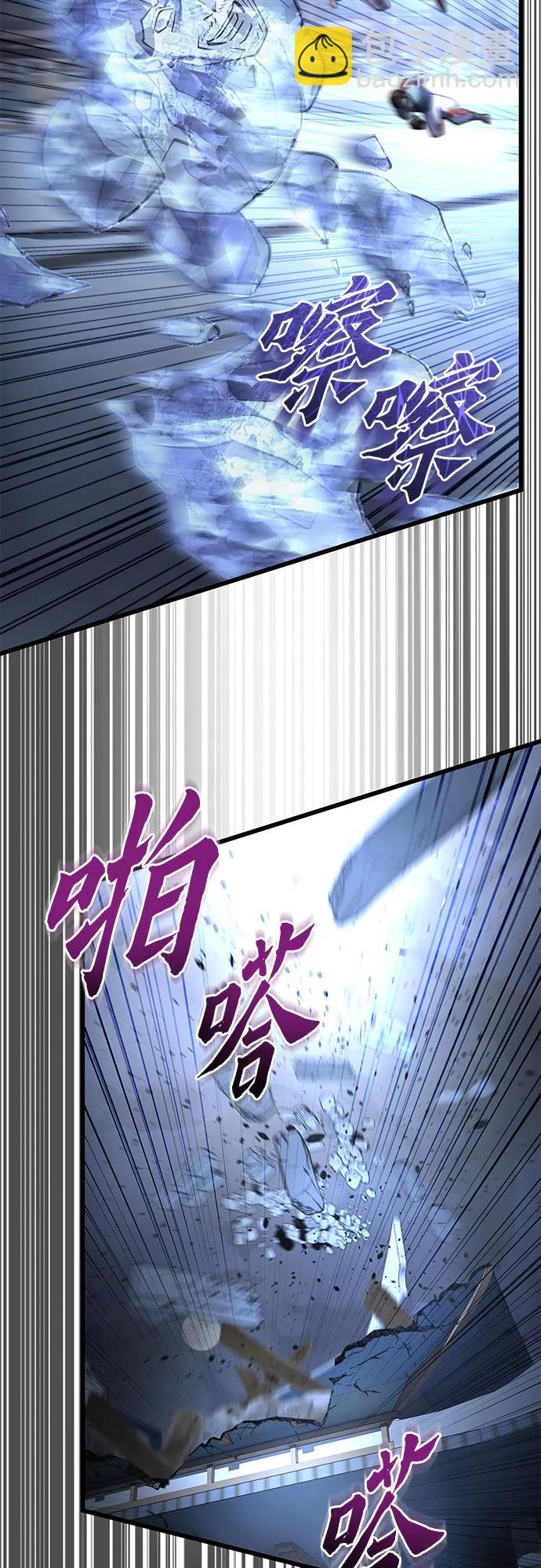 彭家四公子 - 第199話(2/2) - 4