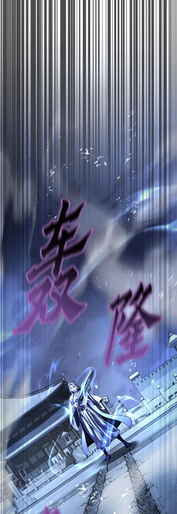 彭家四公子 - 第199話(2/2) - 6