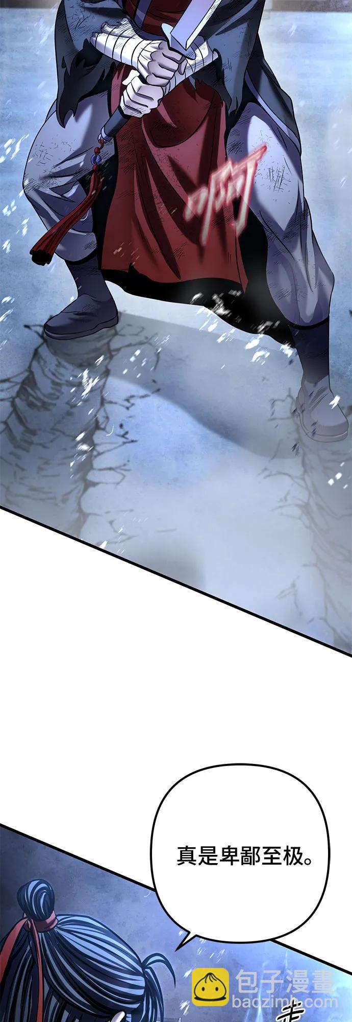 彭家四公子 - 第199話(2/2) - 2