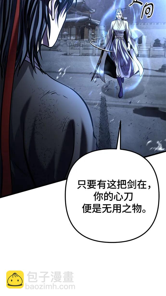 彭家四公子 - 第199話(2/2) - 3