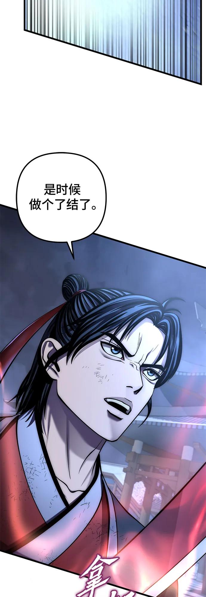 彭家四公子 - 第199話(2/2) - 5