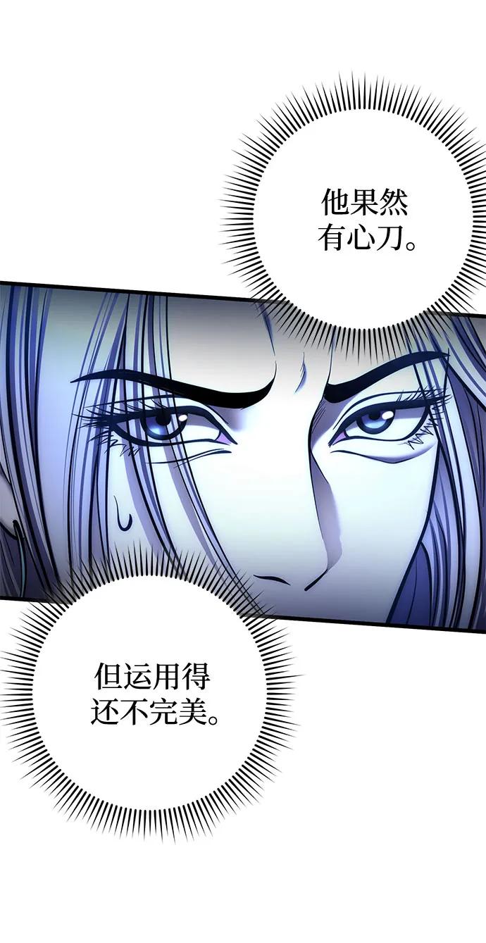 彭家四公子 - 第199話(1/2) - 7