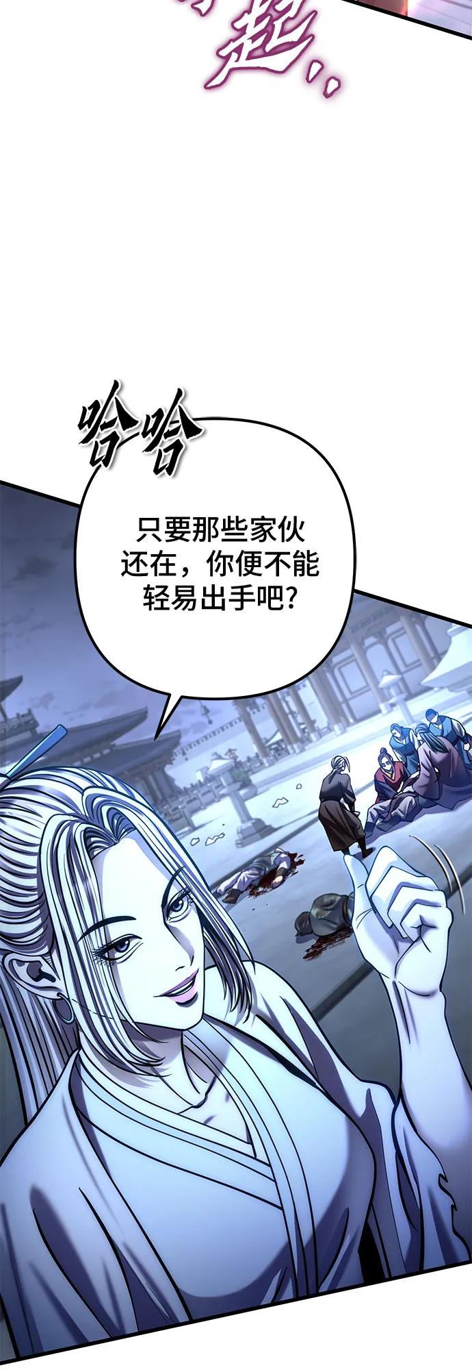 彭家四公子 - 第199話(2/2) - 6