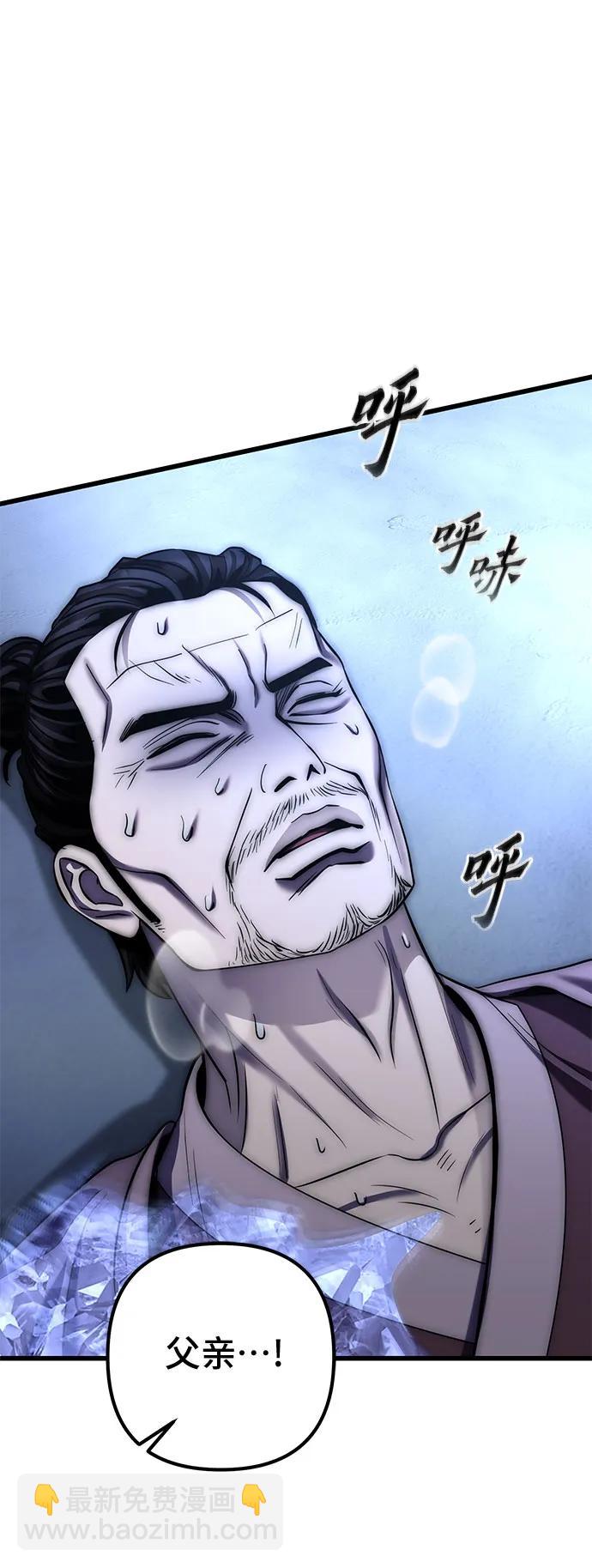 彭家四公子 - 第199話(2/2) - 1