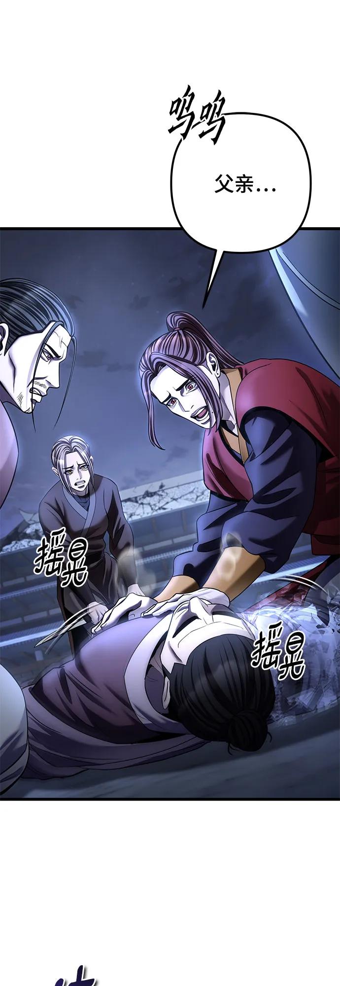 彭家四公子 - 第199話(2/2) - 2