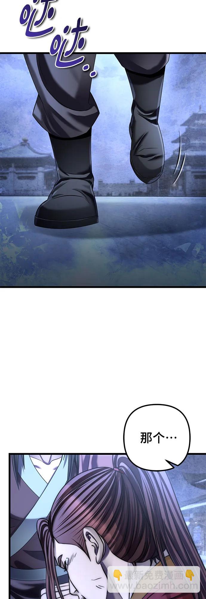 彭家四公子 - 第199話(2/2) - 3