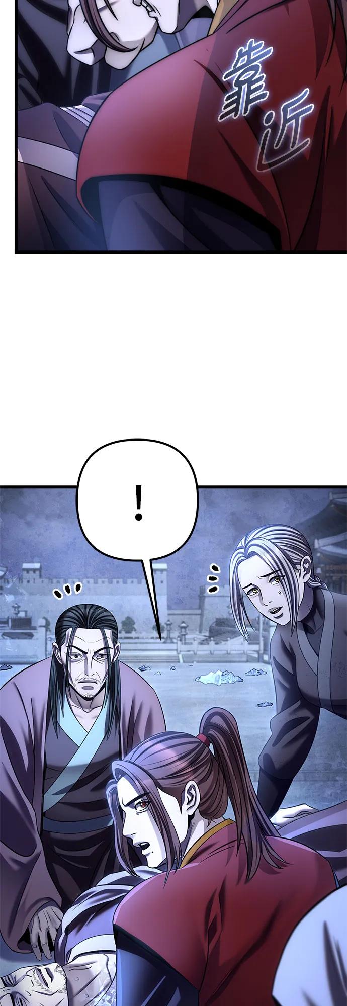 彭家四公子 - 第199話(2/2) - 4