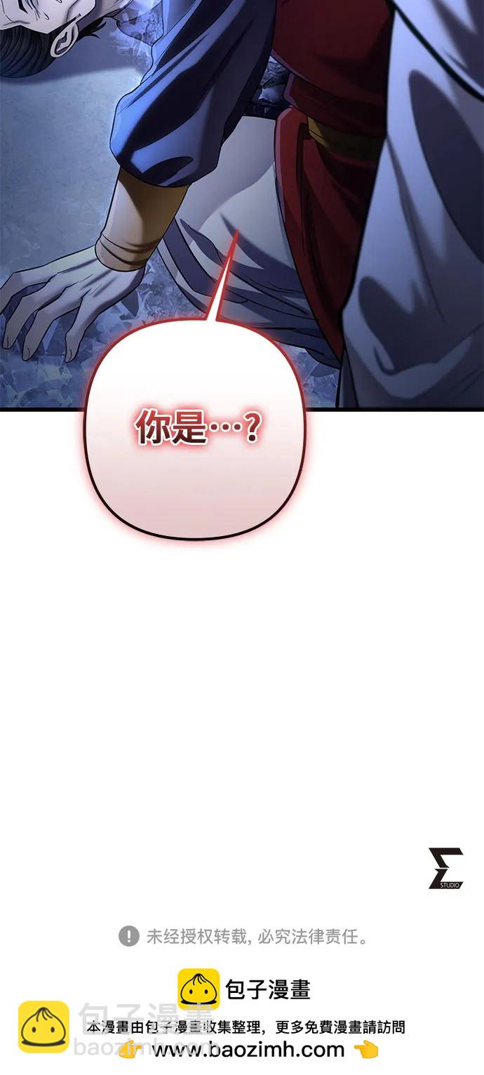 彭家四公子 - 第199話(2/2) - 5