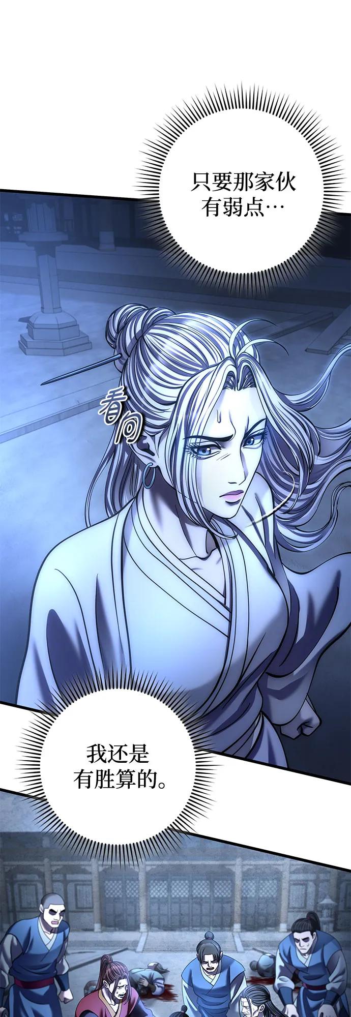 彭家四公子 - 第199話(1/2) - 8