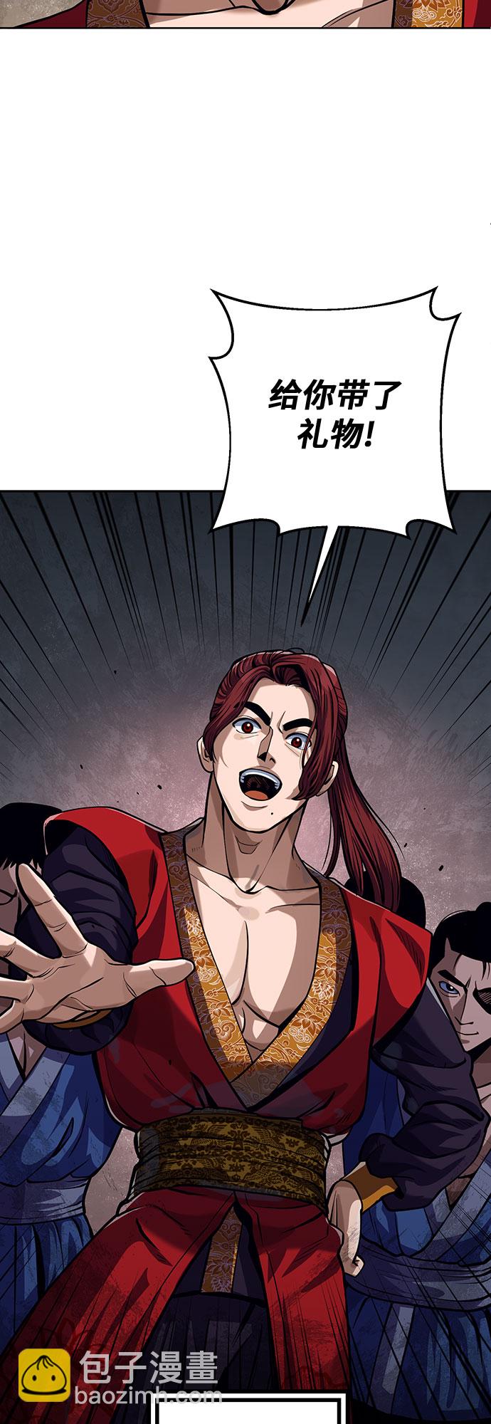 彭家四公子 - 第3話(1/2) - 2