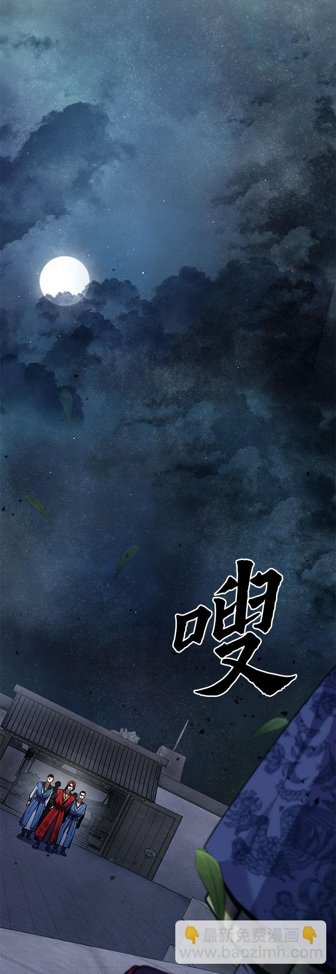 彭家四公子 - 第3話(1/2) - 5