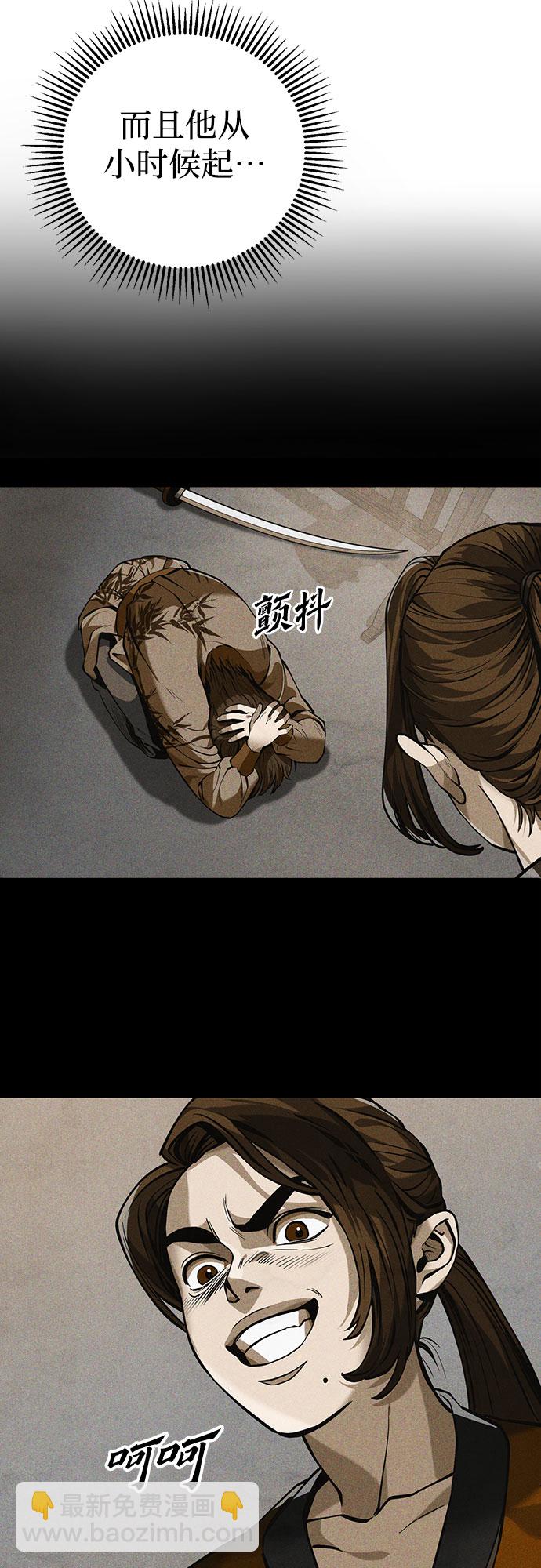 彭家四公子 - 第3話(1/2) - 8