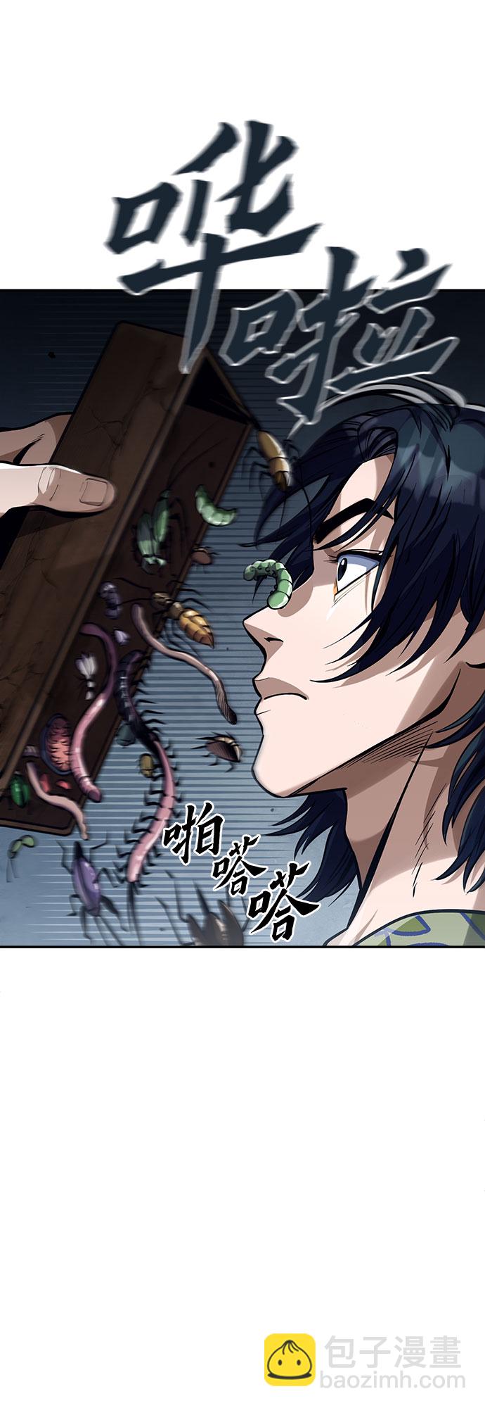 彭家四公子 - 第3話(1/2) - 4