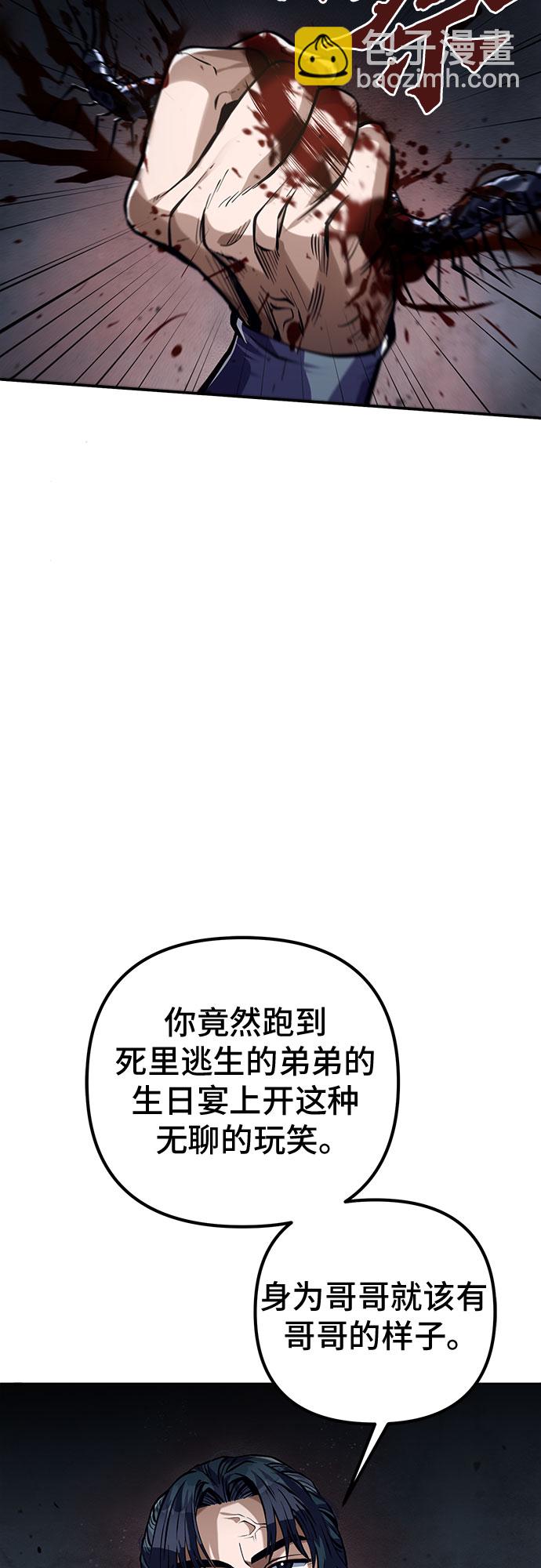 彭家四公子 - 第3話(1/2) - 7