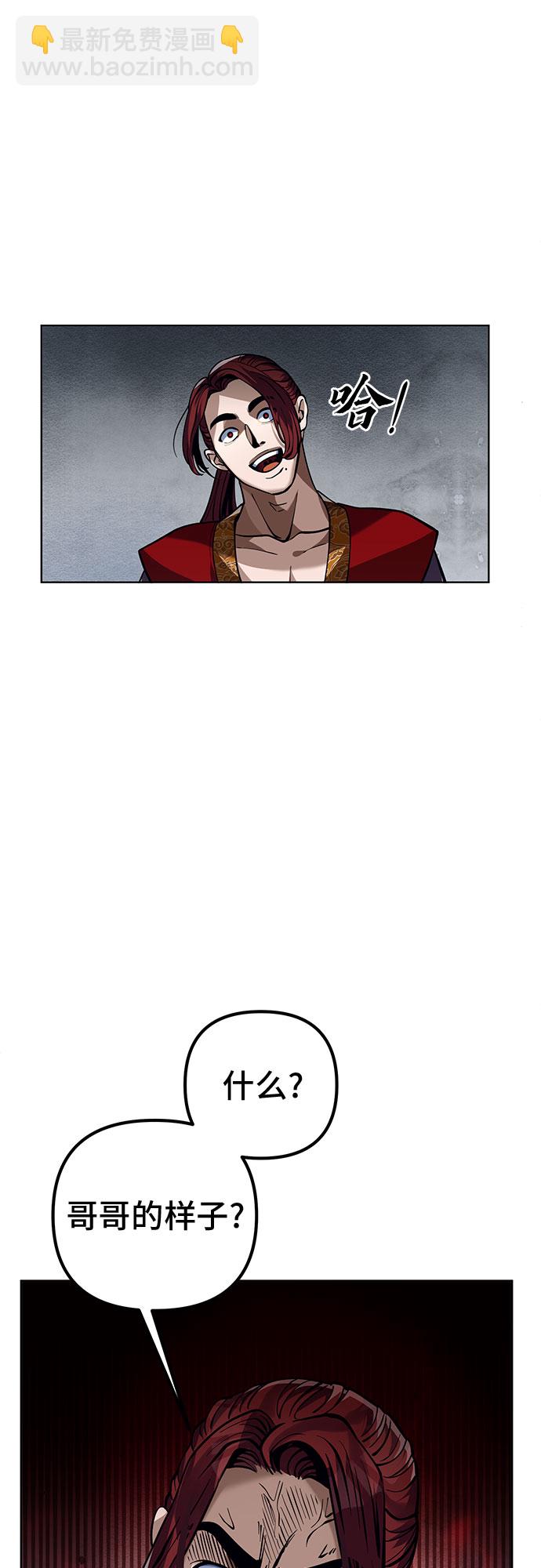 彭家四公子 - 第3話(1/2) - 1