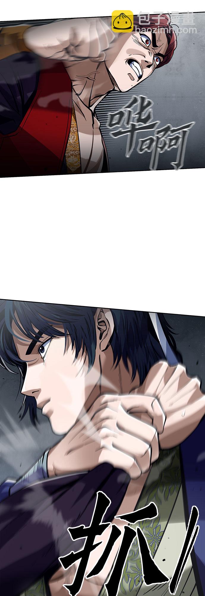 彭家四公子 - 第3話(1/2) - 4