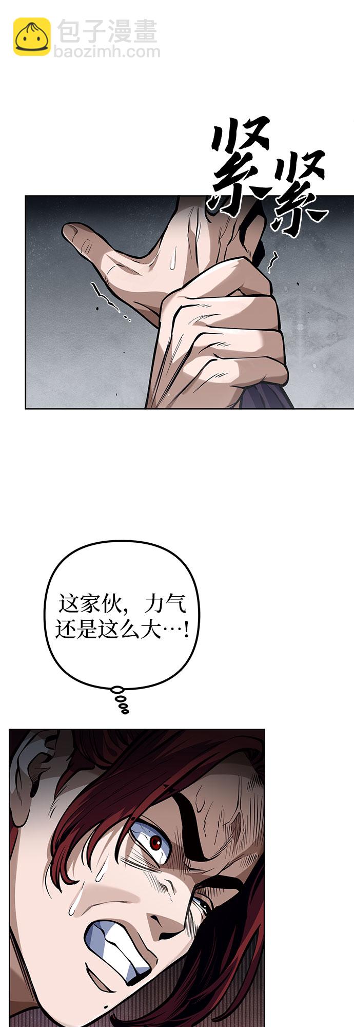 彭家四公子 - 第3話(1/2) - 6