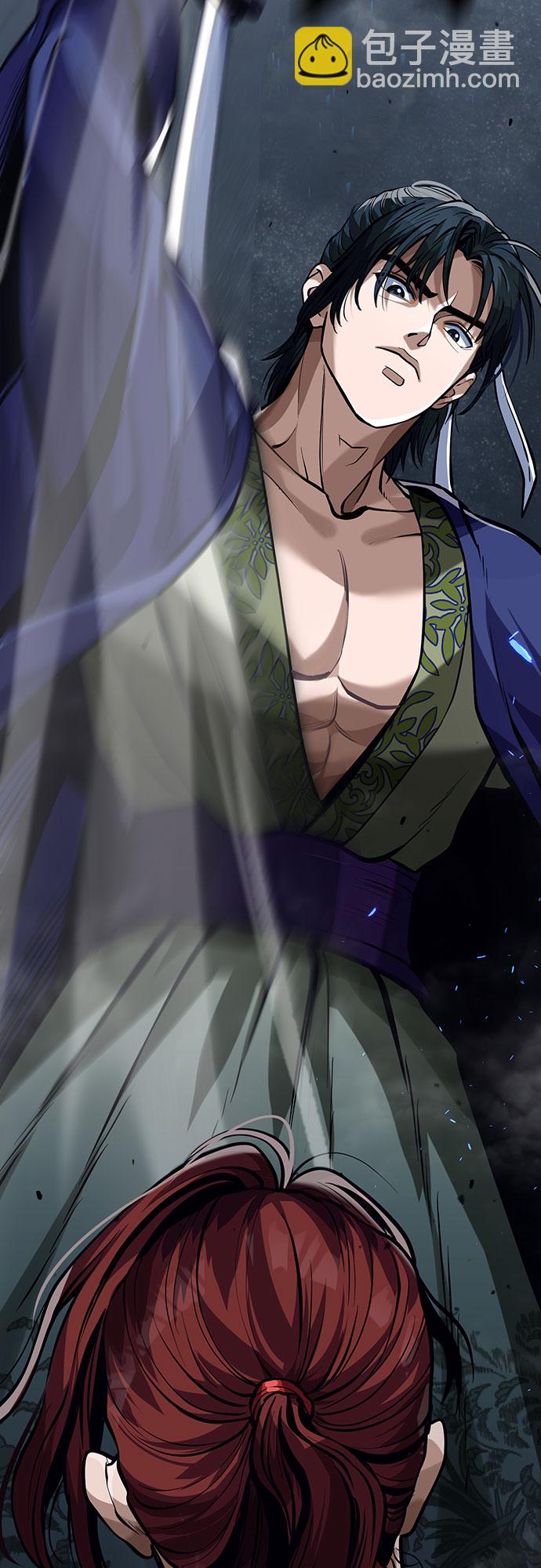 彭家四公子 - 第3話(1/2) - 6