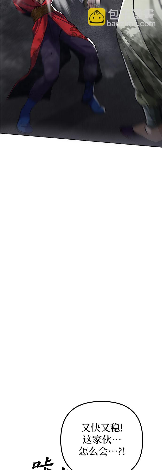 彭家四公子 - 第3話(1/2) - 1