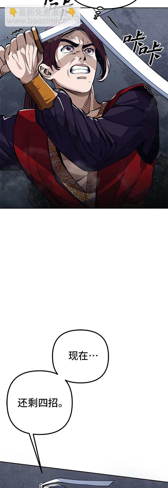 彭家四公子 - 第3話(1/2) - 2