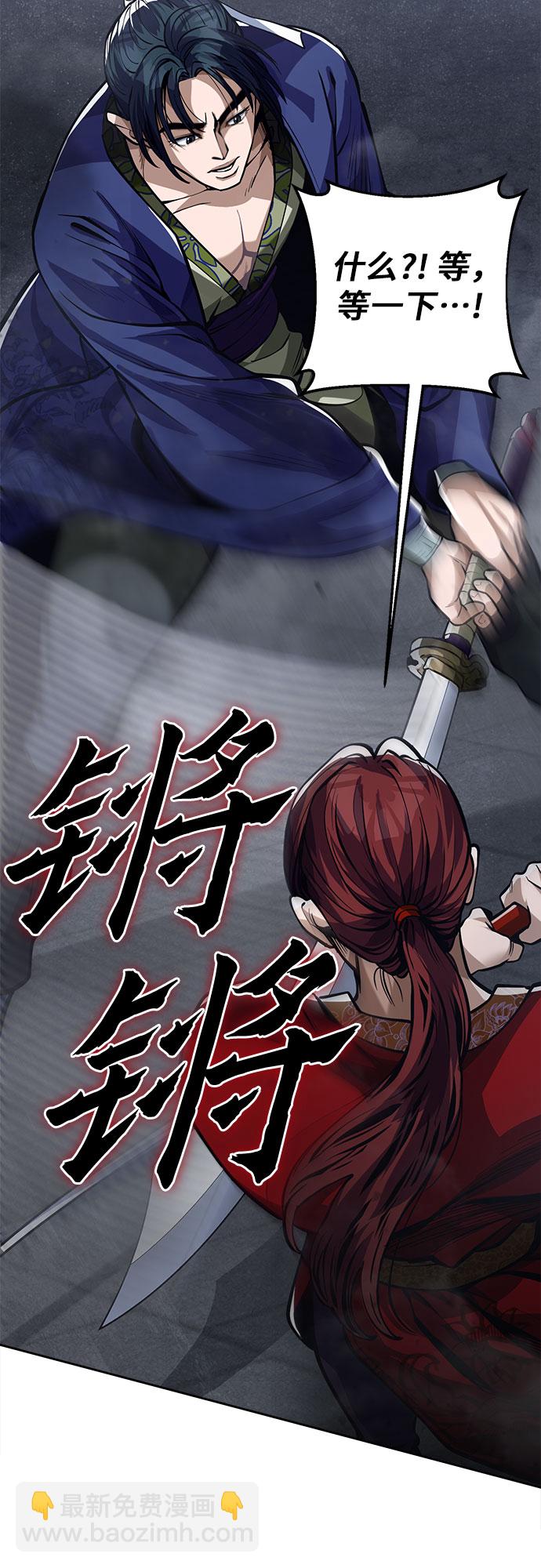 彭家四公子 - 第3話(1/2) - 3