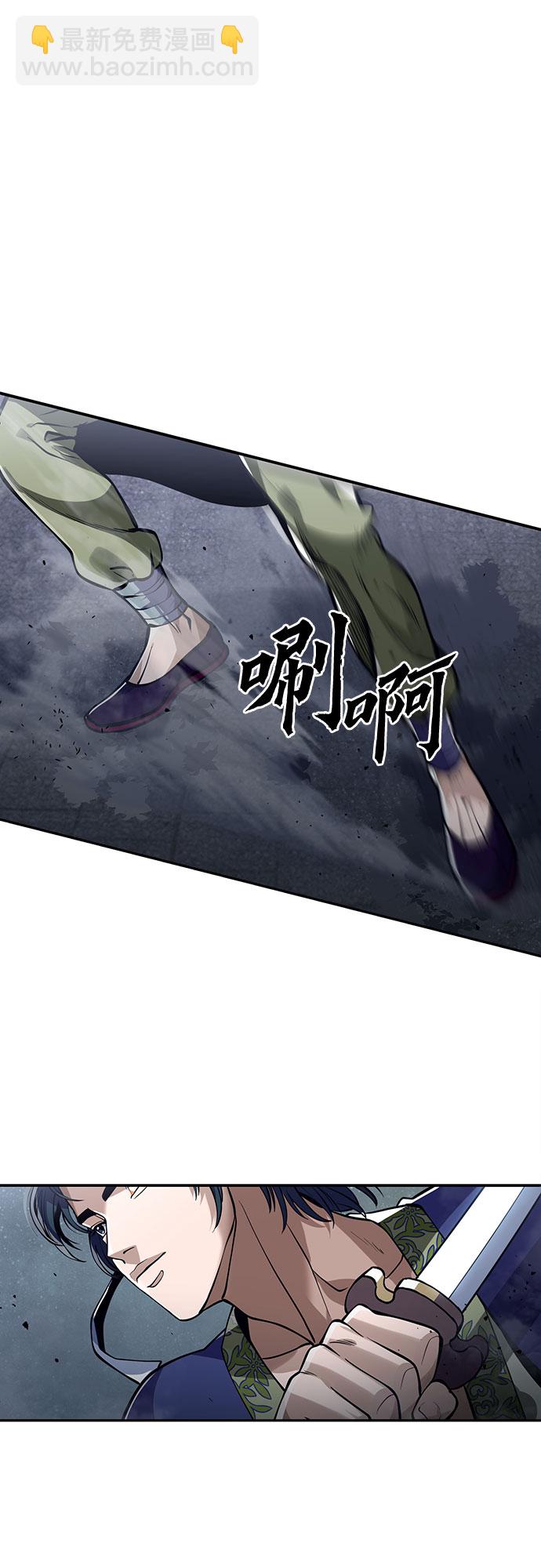 彭家四公子 - 第3話(2/2) - 5