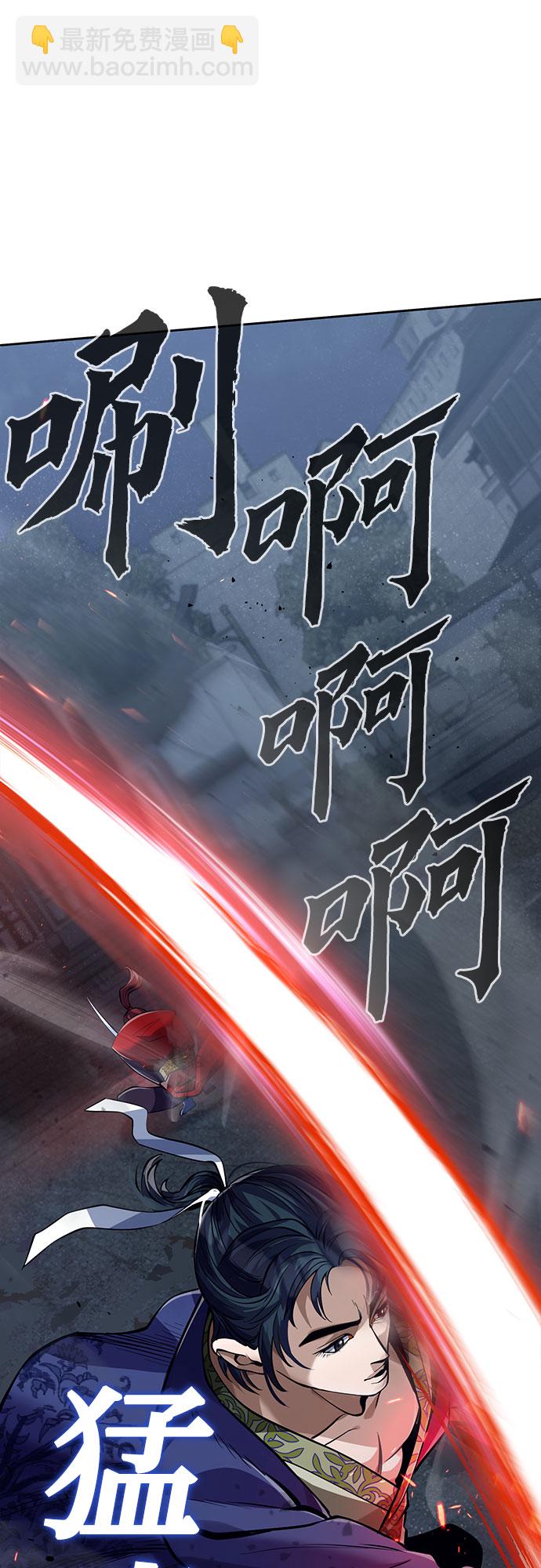 彭家四公子 - 第3話(2/2) - 6