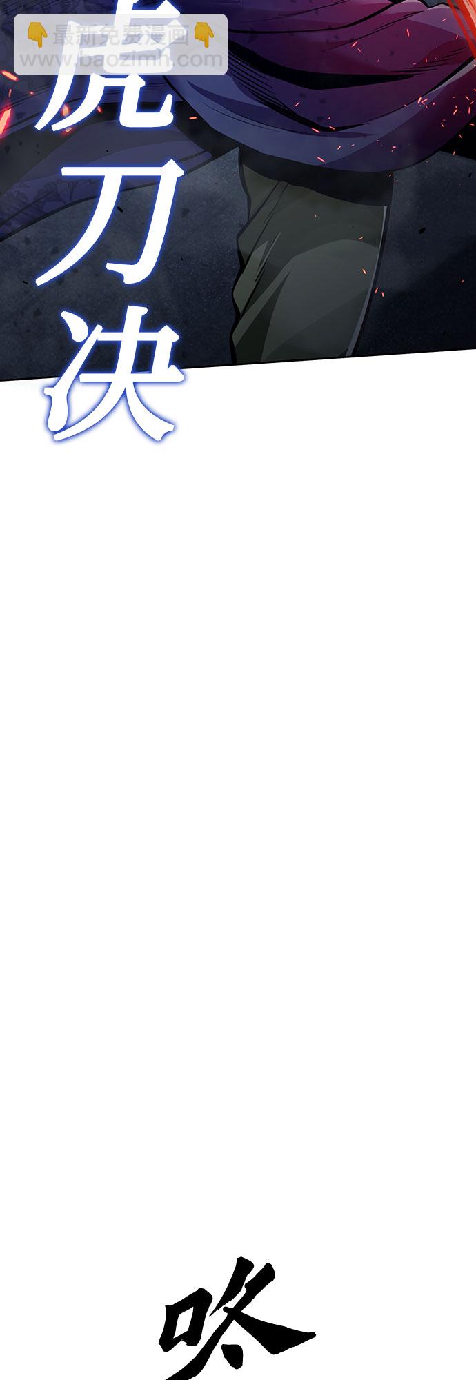 彭家四公子 - 第3話(2/2) - 7