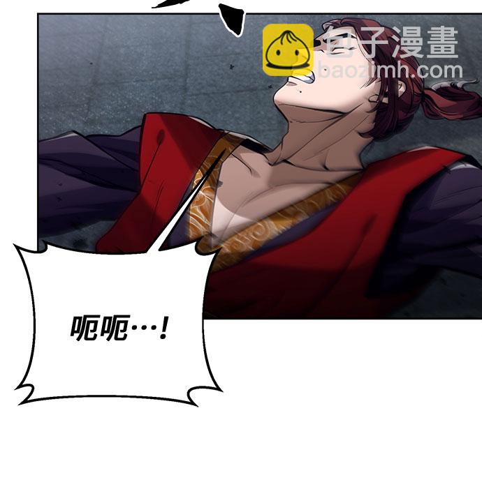 彭家四公子 - 第3話(2/2) - 8