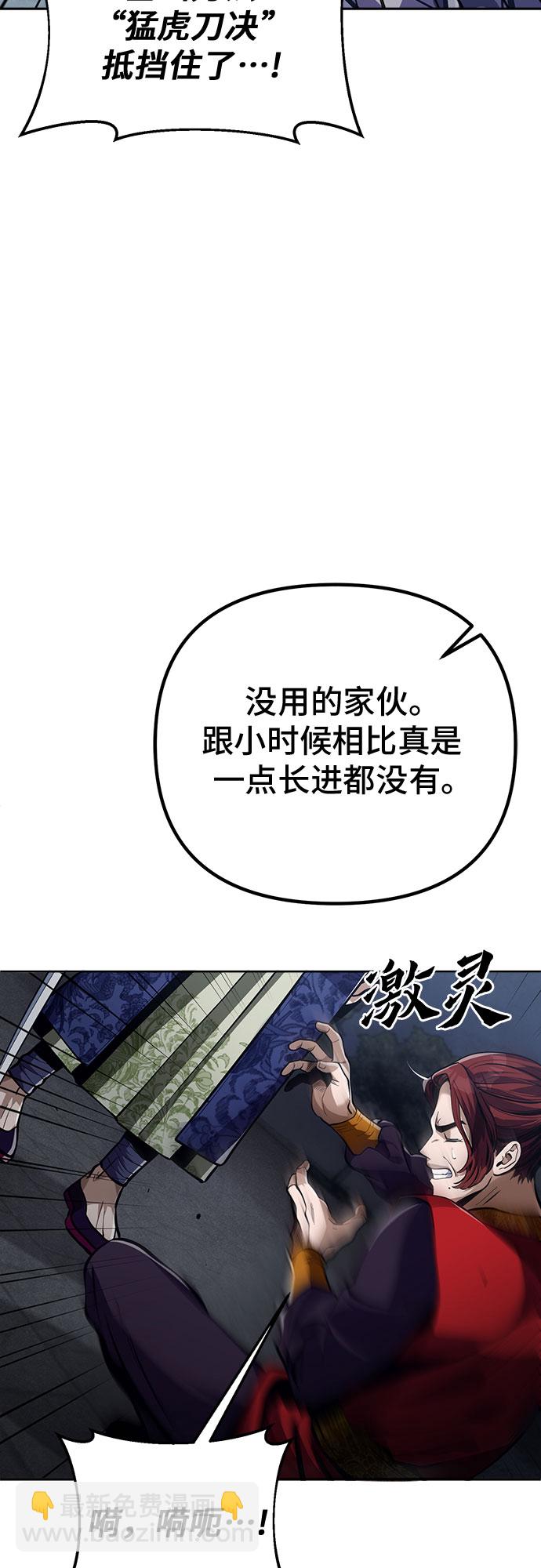 彭家四公子 - 第3話(2/2) - 2