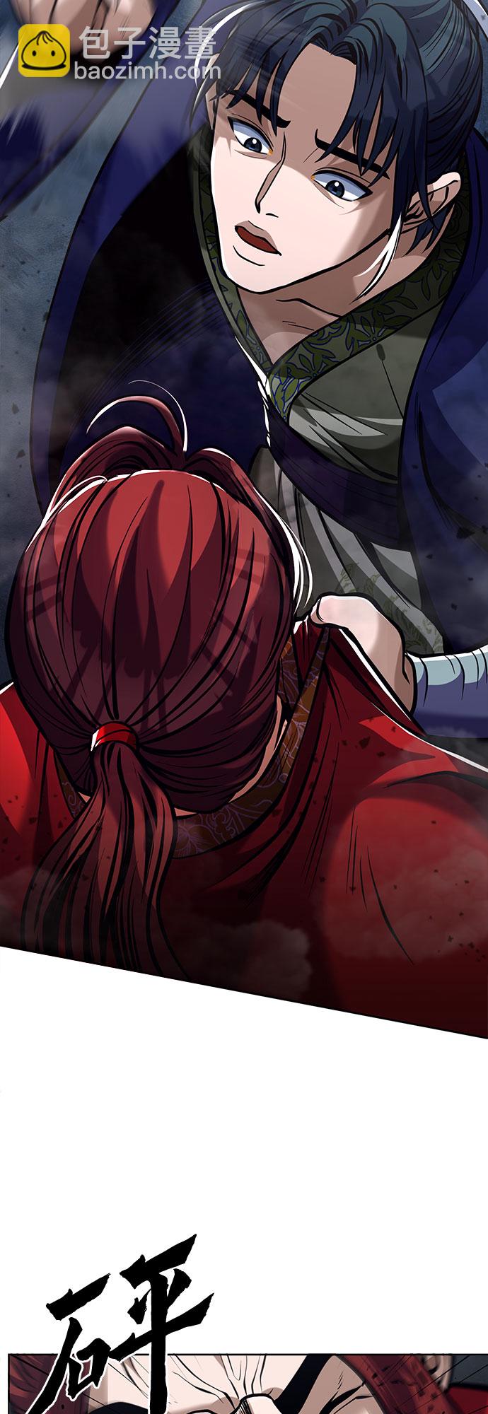 彭家四公子 - 第3話(2/2) - 4