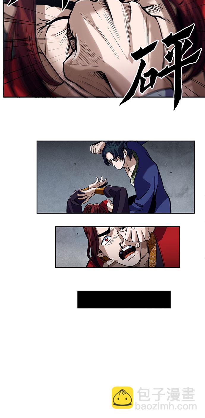 彭家四公子 - 第3話(2/2) - 5