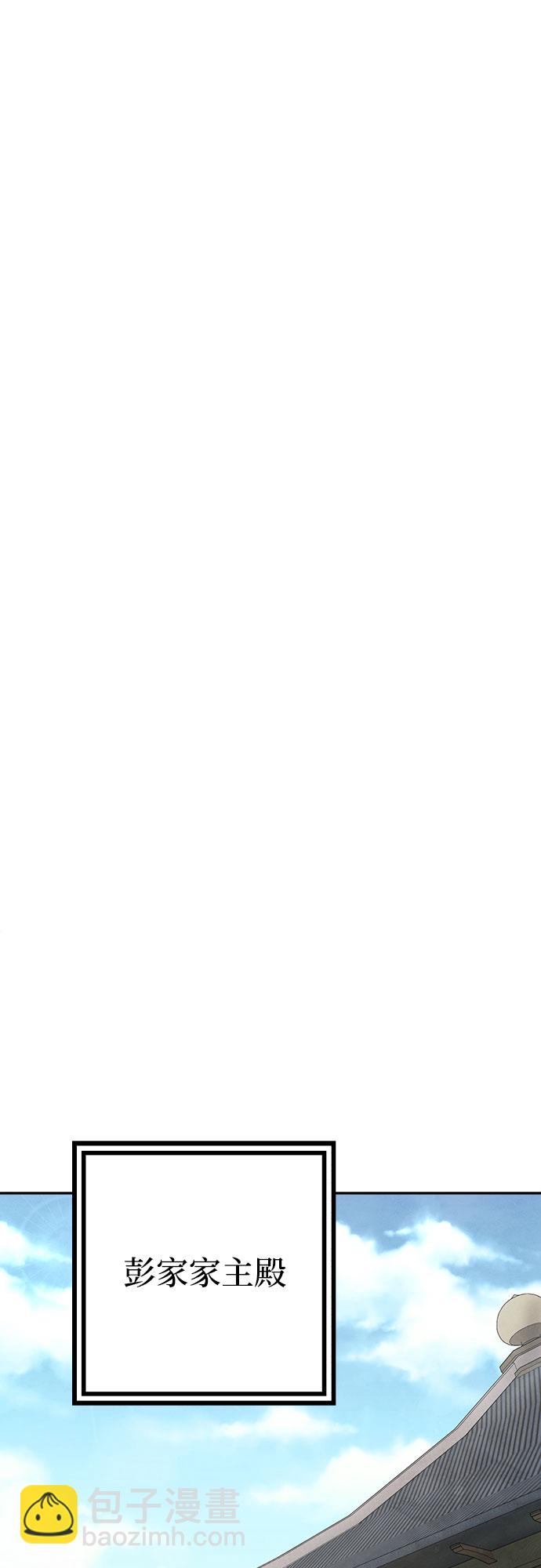 彭家四公子 - 第3話(2/2) - 6