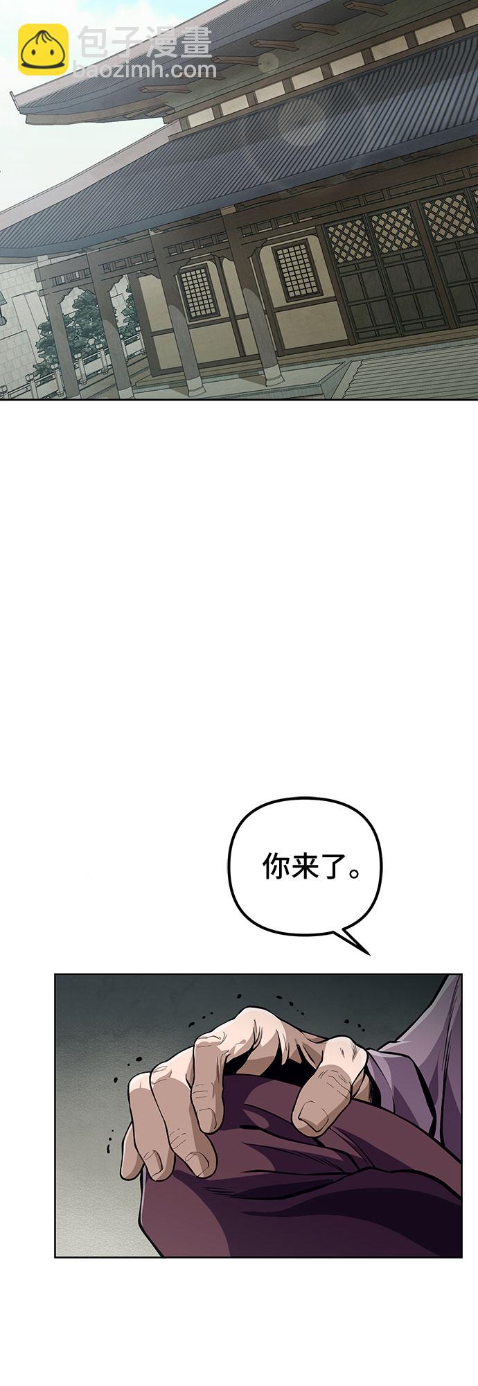 彭家四公子 - 第3話(2/2) - 7