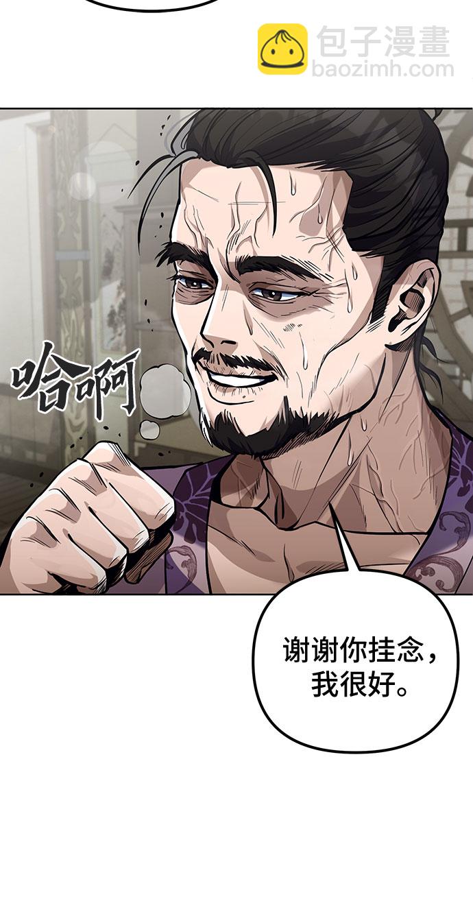 彭家四公子 - 第3話(2/2) - 2