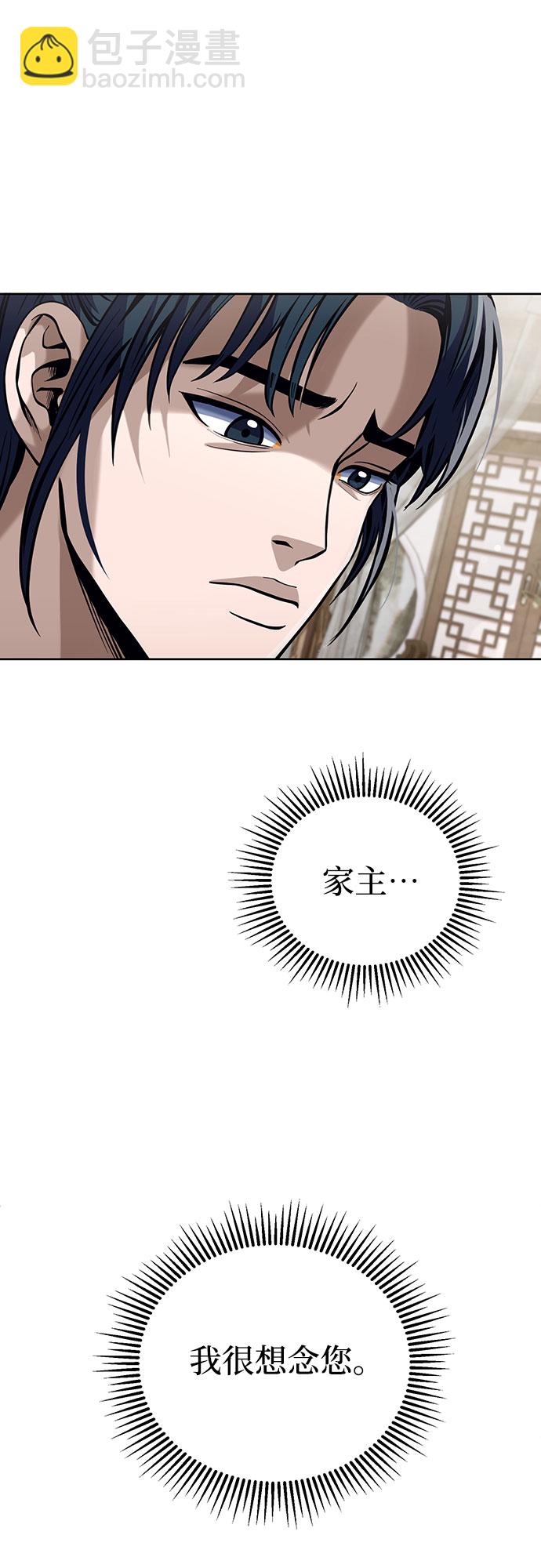 彭家四公子 - 第3話(2/2) - 3