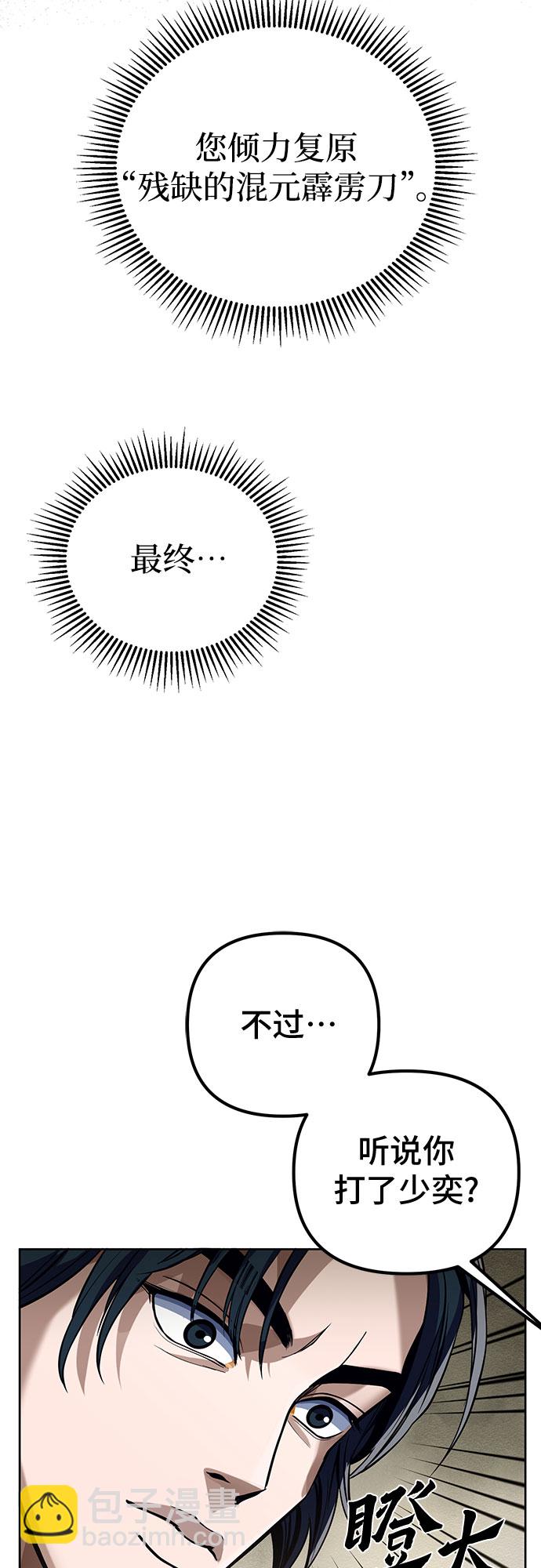 彭家四公子 - 第3話(2/2) - 6