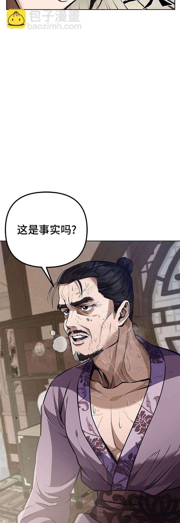 彭家四公子 - 第3話(2/2) - 7