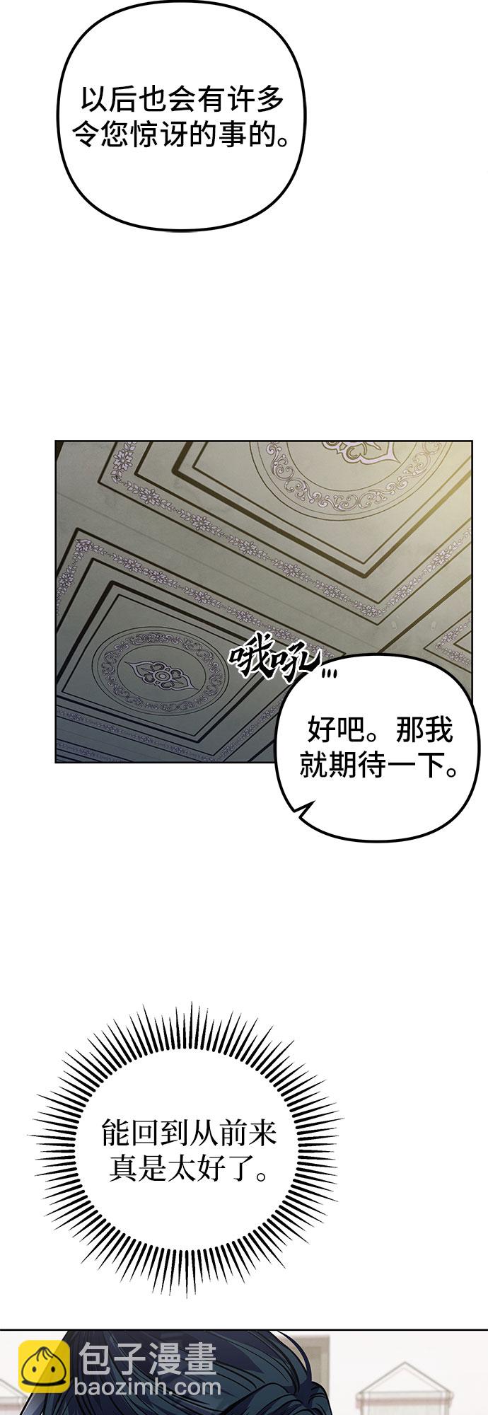 彭家四公子 - 第3話(2/2) - 4