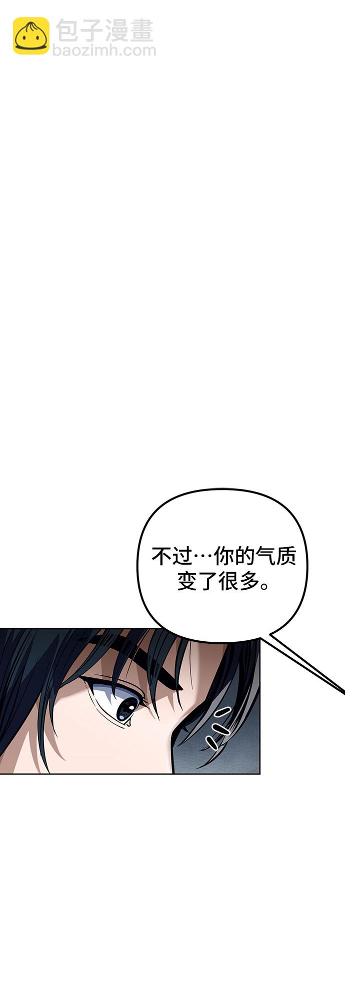 彭家四公子 - 第3話(2/2) - 6